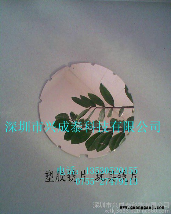 供应亚克力板，PC电镀镜片，ps有机玻璃，PET反射膜，扩散膜，导光板，背光源