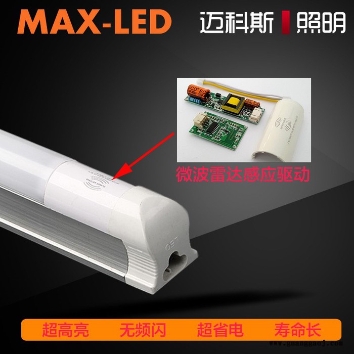 双排LED超亮T8一体分体日光led灯管1.2/1.5/1.8/2.4米带支架全套
