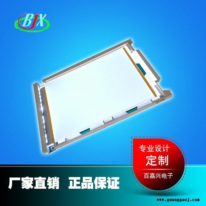 百嘉兴BJX50侧部背光源 供应液晶模组背光源 背光源生产厂家 注塑导光板 无光源  背光源led生产厂家 增光膜图2