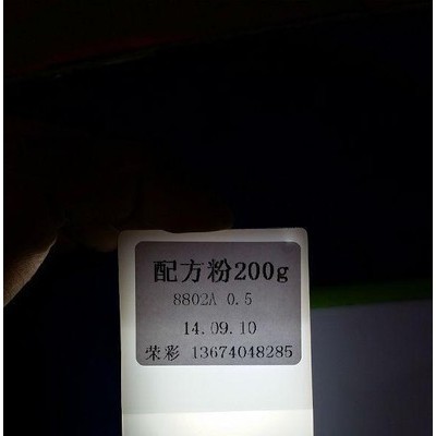 黑龙江LED导光板LCD光扩散板用色粉推荐13674048285