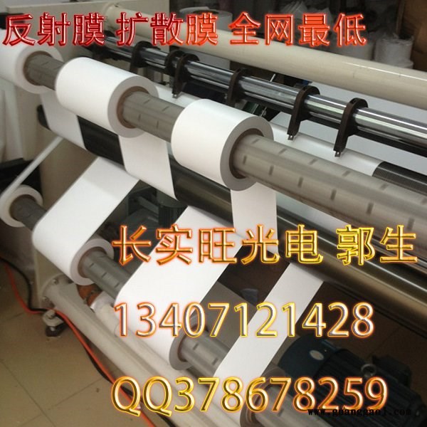 供应韩国SKC188反射膜反光片用于面板灯导光板LED超薄灯箱