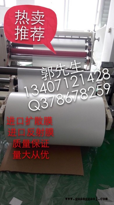 供应韩国SKC188反射膜反光片用于面板灯导光板LED超薄灯箱图3