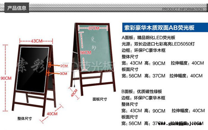 索彩 70 50 高亮手绘荧光板双面展示广告版免支架LED玻璃广告板图3