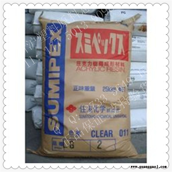 供应耐高温耐磨性导光板级 PMMA镇江奇美CM-211CM-205 CM-207 灯罩窗玻璃标示牌汽车零件PMMA图5