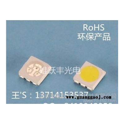 LED贴片 5050正白色灯珠 24-26LM金线 铜支架0