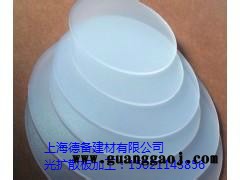 灯罩|光扩散板|导光板|LED光扩散板|上海德备专业生产供应