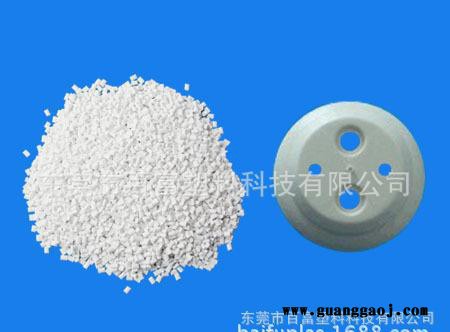 PA9T/百富/112WT LED支架专用料 白底/蓝底图3