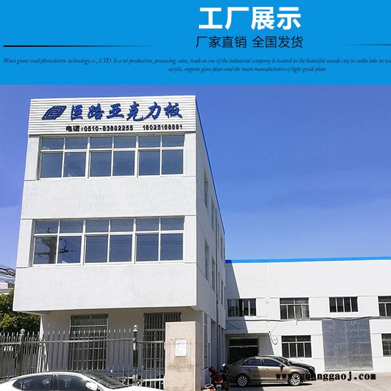 无锡巨路透明亚克力有机玻璃板生产**图4