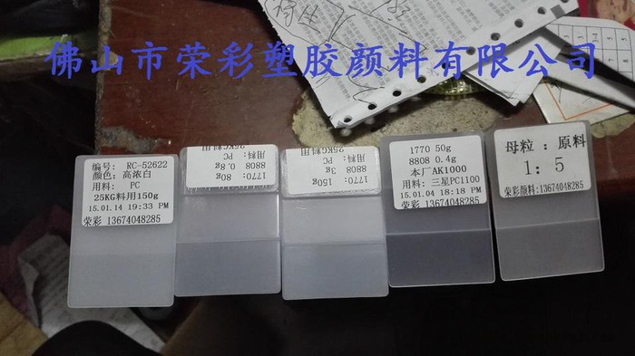 宣城压塑板材用光扩散粉LED导光板LCD光扩散板用色粉图3