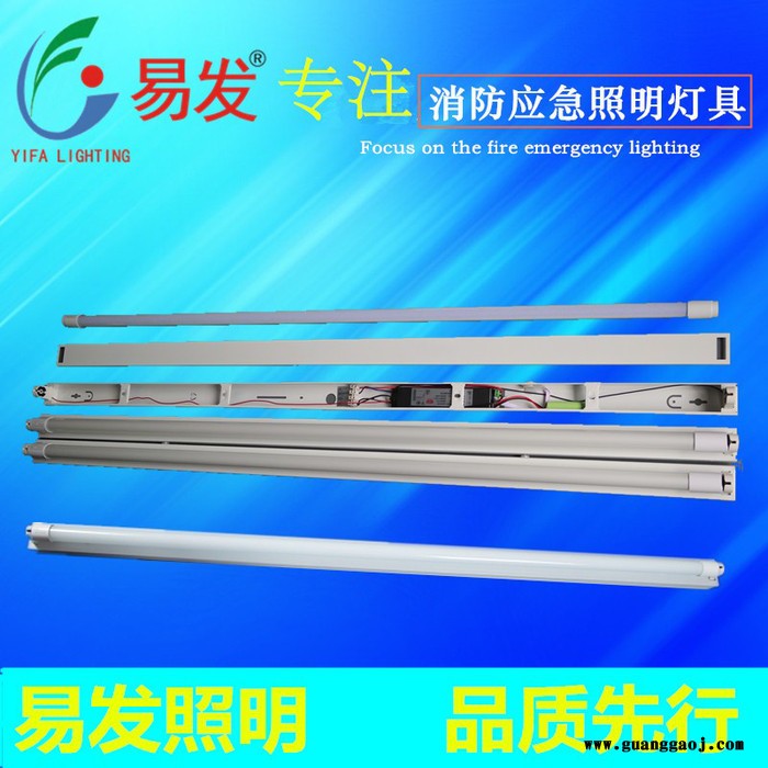易发YF-ZLZD-E20W-Y05 应急灯