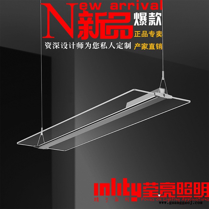 莹亮照明LED透明平板导光板无框吊灯现代简约客厅餐厅办公室水晶条形LED方形亚克力