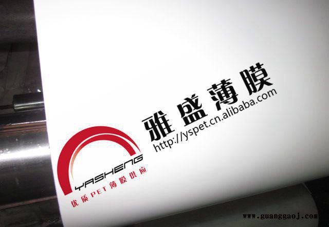 灯箱导光膜|灯架专用高亮度反射膜|雅盛PET导光板专用反光膜