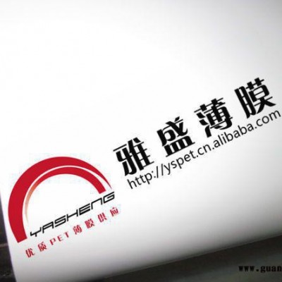 灯箱导光膜|灯架专用高亮度反射膜|雅盛PET导光板专用反光膜