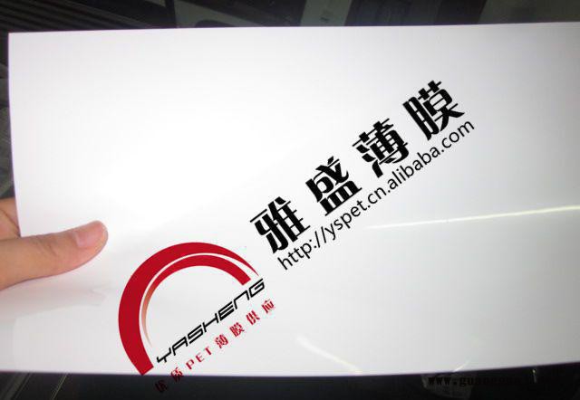 灯箱导光膜|灯架专用高亮度反射膜|雅盛PET导光板专用反光膜图2