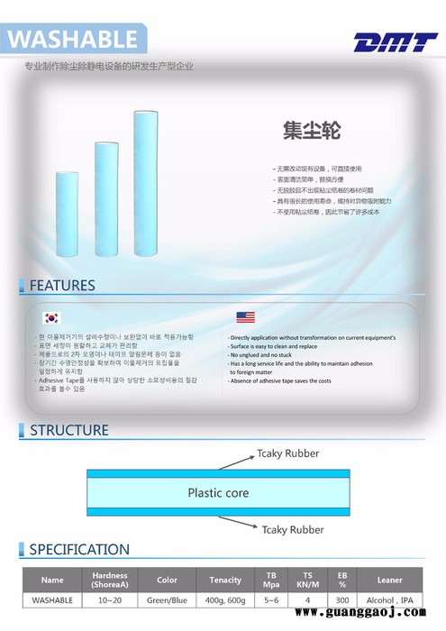 除尘除静电清洁机板面清洁机光学膜片清洁机导光板清洁机PCB清洗机