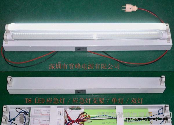 9W LED应急电源降价促销LED日光灯应急电源应急灯支架图3