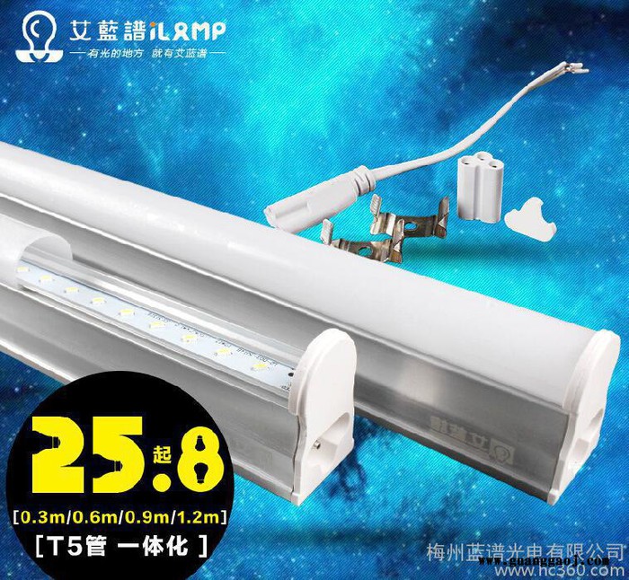 艾蓝谱T5灯管支架一体化LED灯管 日光灯全套无暗区节能灯管图2