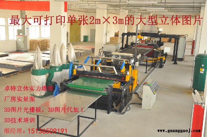 卓特3D 立体光栅板供应3D光学导光板一次性成型不怕指纹3D广告画、裸眼3D板、立体加变画、3D立体画、3D光栅板图8