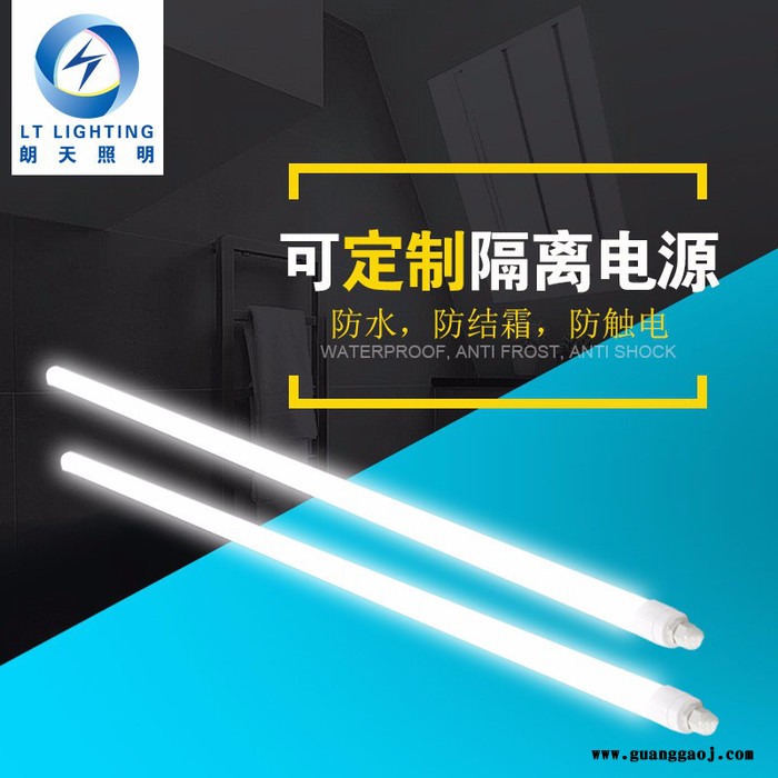 LONTE（LT-DYT-12）一体化支架灯 led防潮 冷库灯 led三防灯 IP65 食品冷藏室专用灯 LED冷库灯