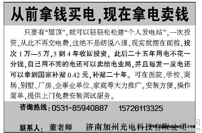 供应LED等太阳能路灯 太阳能光伏电站 支架图2