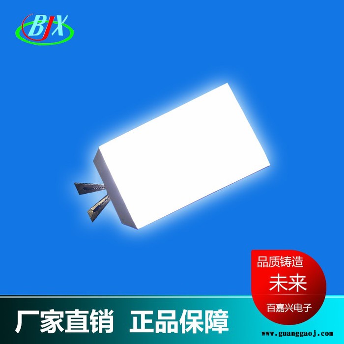 百嘉兴BJX8354W侧部背光源 **烤箱背光源供应商 背光源厂家 led生产工厂 lcd背光板 led注塑导光板 开模图4