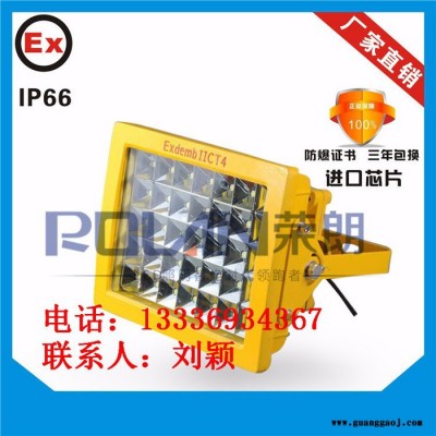 支架式LED防爆灯 洗煤厂70WLED照明灯