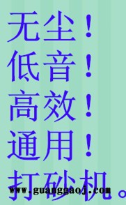 全国供应有机玻璃打砂机-亚克力打砂机 玻璃机械图5