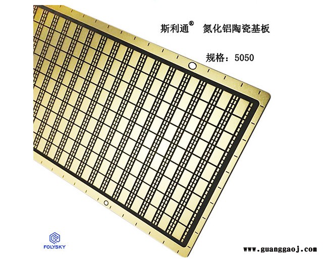 斯利通Led陶瓷线路板dpc封装工艺材料图3