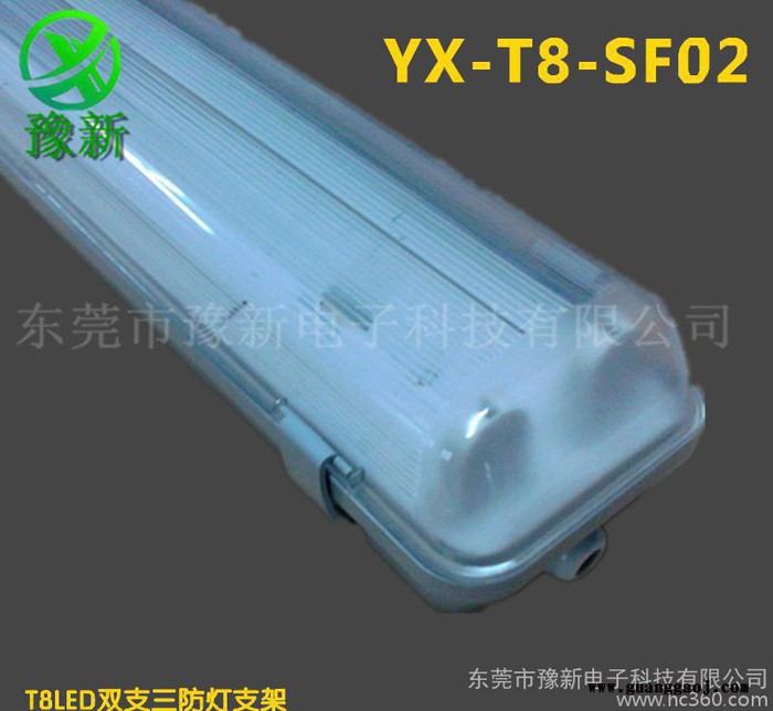 三防支架灯外壳 LED三防灯套件 T8三防灯