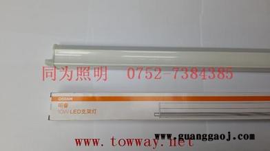 原装品质OSRAM 明睿LED支架灯 7W/10W/14W/840/865 库存大甩卖