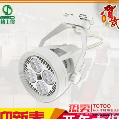 led 35W 40W PAR30 轨道灯可配轨道支架 嵌入