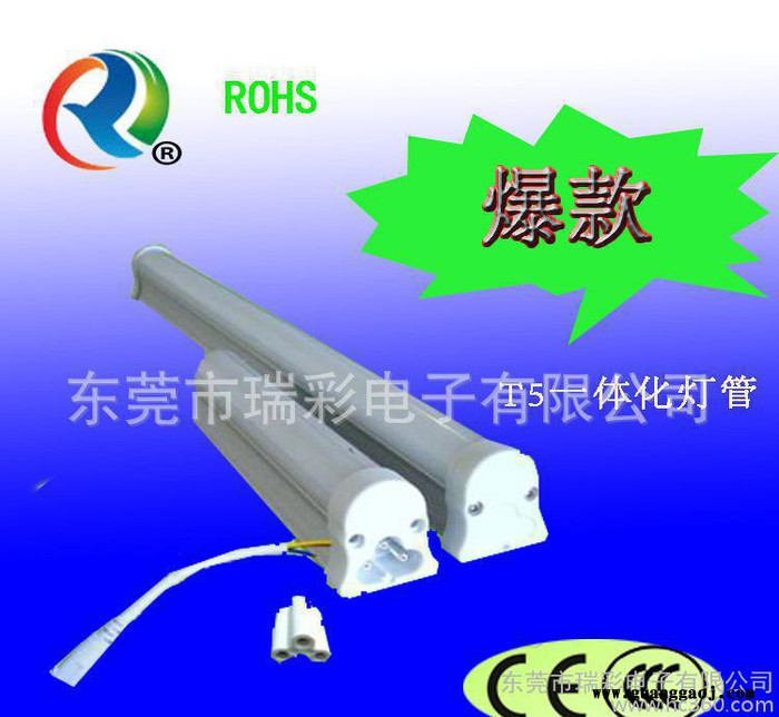 灯管支架一体化LED灯管灯带日光灯糟全套瑞彩t5ledt5日光灯T5