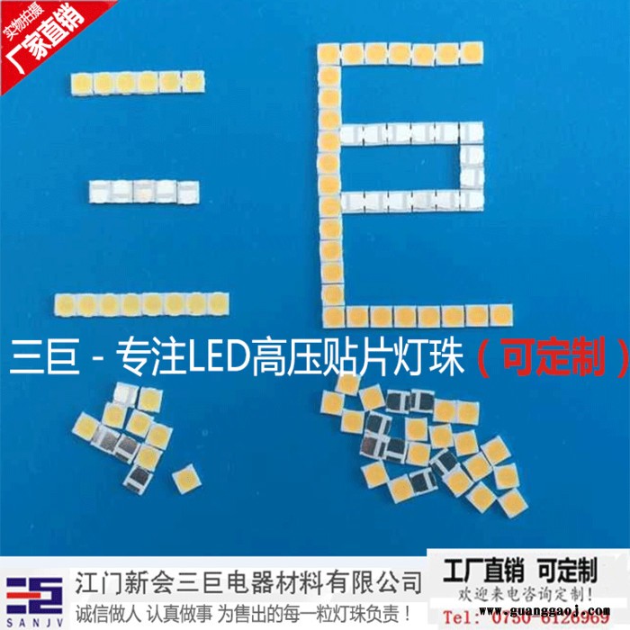 直销 纯金线铜支架led高压贴片灯珠3030白光24-26V 1W