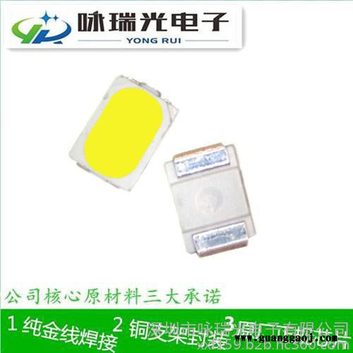 led贴片式光源3020 白光 3020 0.06W灯珠 广稼芯片 金线铜支架 **图1