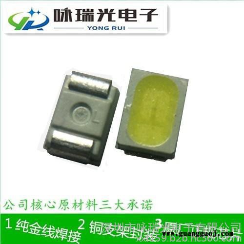 led贴片式光源3020 白光 3020 0.06W灯珠 广稼芯片 金线铜支架 **图3