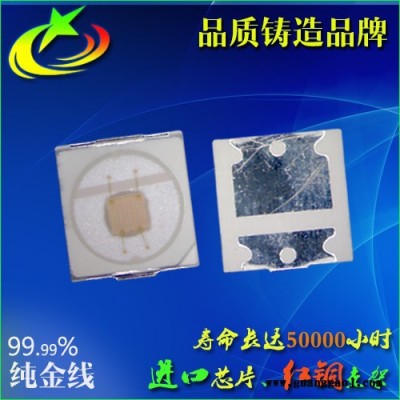 **高品质红铜支架LED3030红光0.5W 15-20LM灯珠贴片