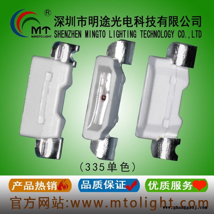 明途 335白光高亮**台湾一诠支架 335白光冷白暖白335单色335RGB