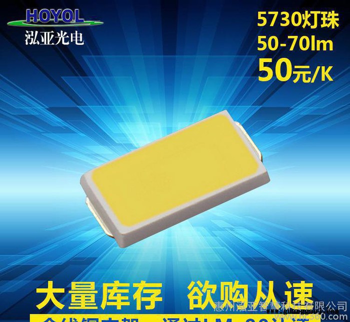 金线铜支架50-70LM高显指80高亮0.5W低压5730LED贴片灯珠图1