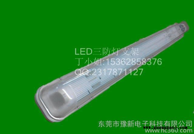 三防灯外壳T8 三防灯LED 应急三防灯支架