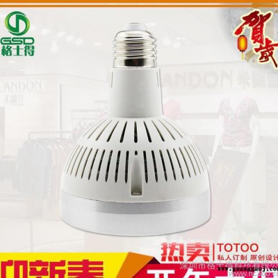 直销高亮度led PAR30 射灯 30W 可搭配天花支架及