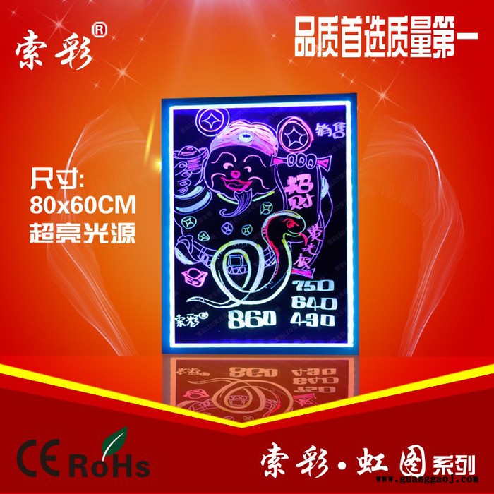 索彩60*80LED荧光板送V型支架电子发光创意绘画广告板**     索彩60*80LED荧光板送V型图3