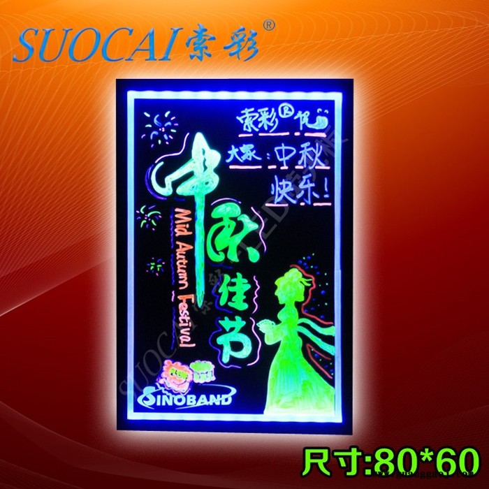 索彩60*80LED荧光板送V型支架电子发光创意绘画广告板**     索彩60*80LED荧光板送V型图2