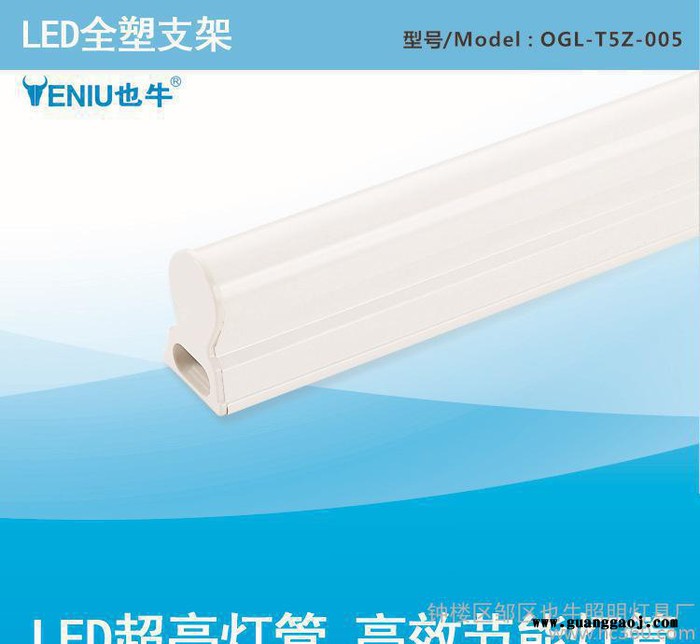 led灯管 T8全塑料支架T8支架一体化光管1.2米-16W 直销图2