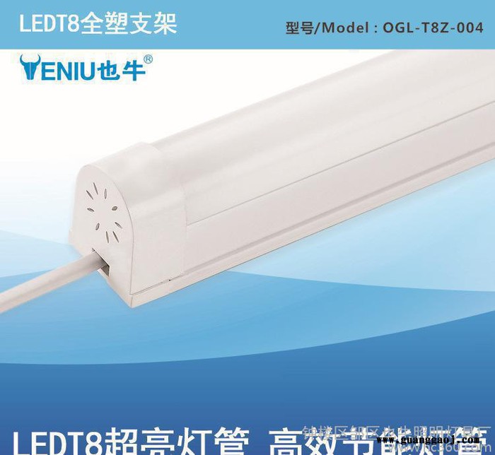 led灯管 T8全塑料支架T8支架一体化光管1.2米-16W 直销图3