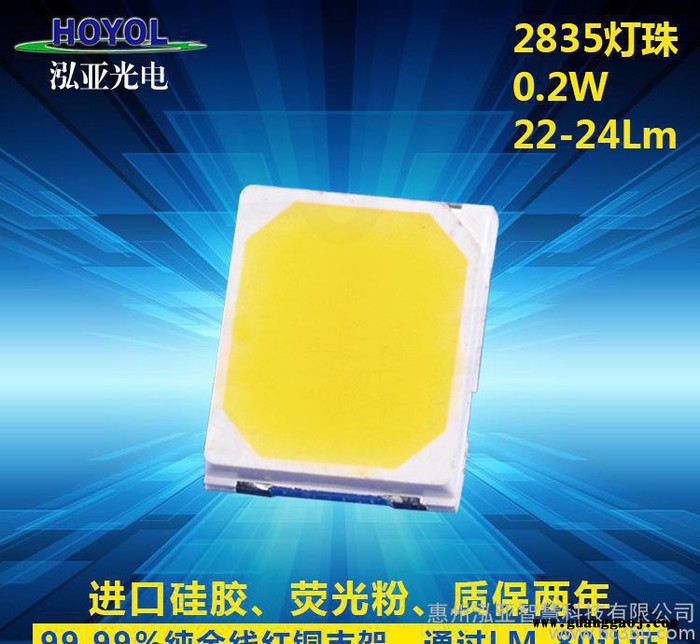 直销2835贴片灯珠金线铜支架0.2w亮度22-24LM高显指LED灯珠图2