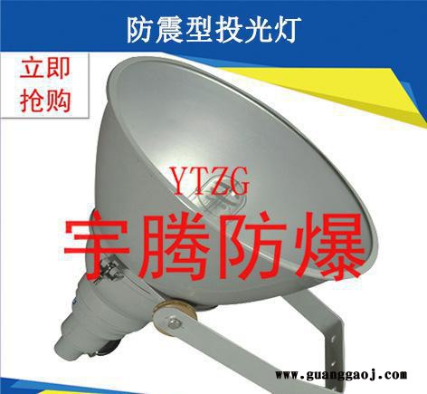 防爆支架灯 投光壁灯 工厂车间灯 防爆led强光泛光灯