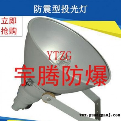 防爆支架灯 投光壁灯 工厂车间灯 防爆led强光泛光灯
