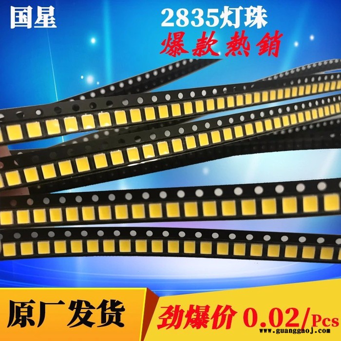 国星贴片led 2835灯珠正白光0.2W发光二极管三安芯片合金线铜支架图4