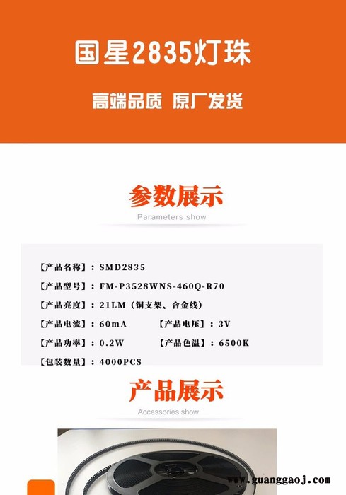 国星贴片led 2835灯珠正白光0.2W发光二极管三安芯片合金线铜支架图3