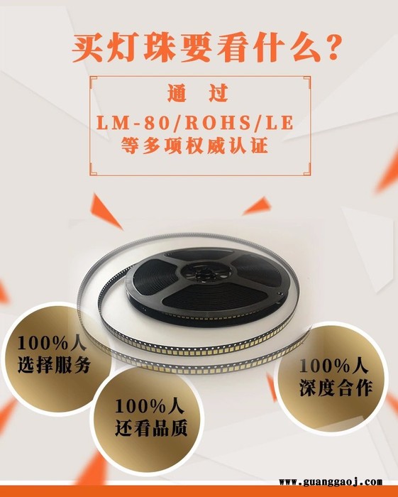 国星贴片led 2835灯珠正白光0.2W发光二极管三安芯片合金线铜支架图5